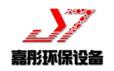 嘉通環(huán)保設(shè)備
